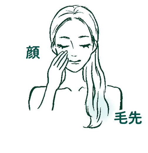 手に残ったオイルを顔と毛先になじませる