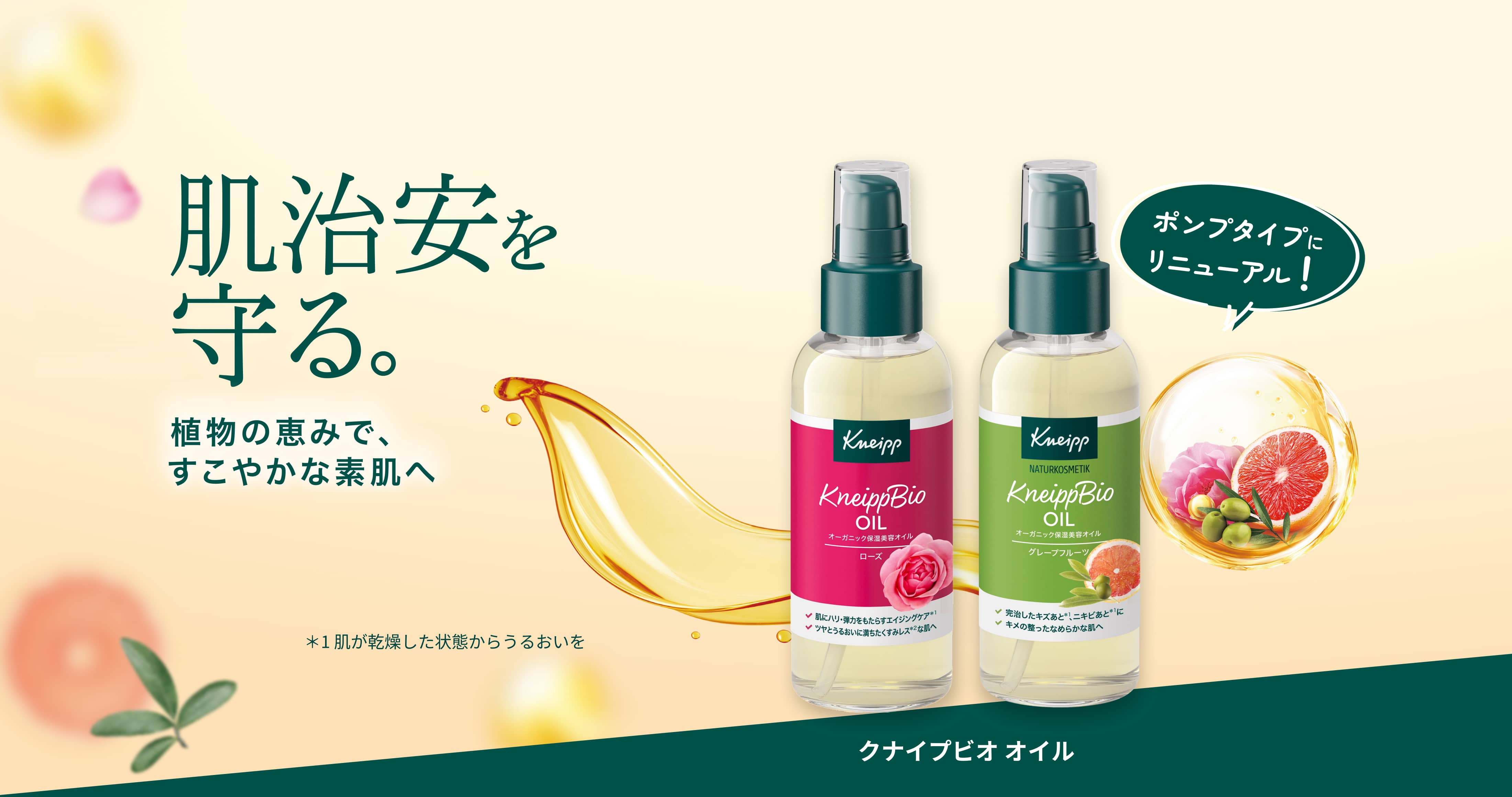 クナイプ バスソルト ホワイトバーチ＜白樺＞の香り