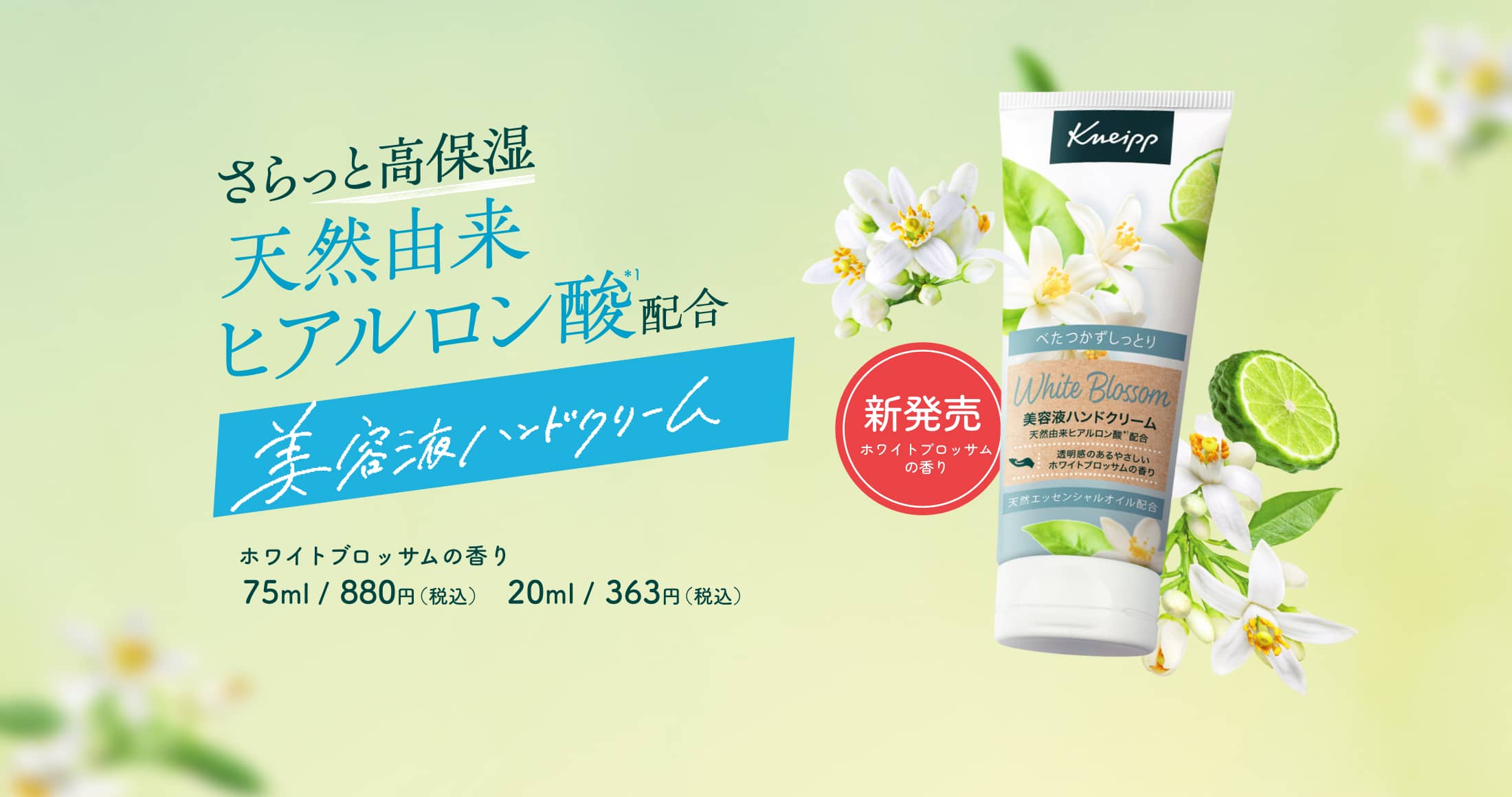 クナイプ バスソルト ホワイトバーチ＜白樺＞の香り